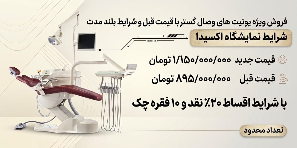 شرایظ فروش اکسیدا 2026